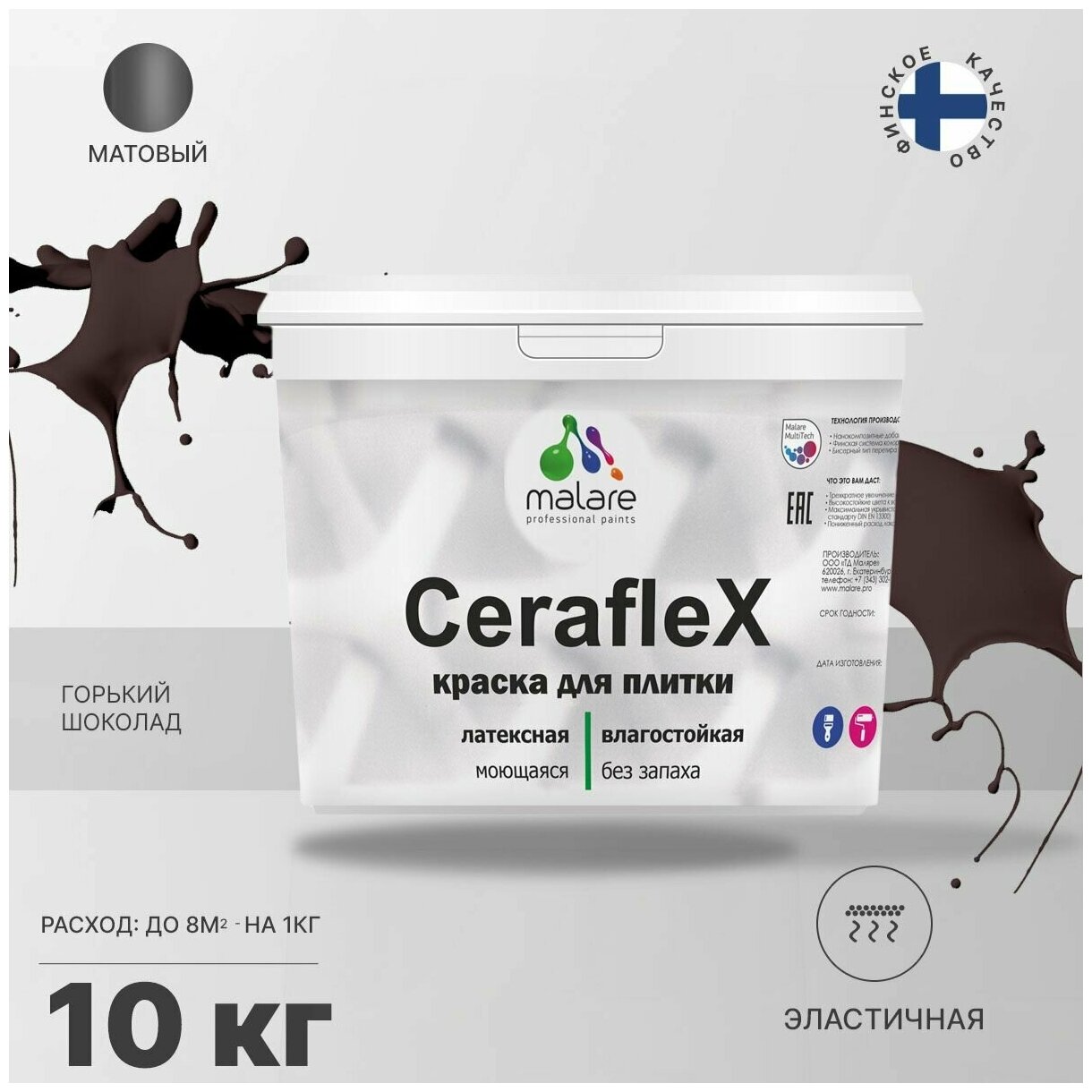   Malare Ceraflex   ,  ,     ,  , ,  , ,  , 10 .