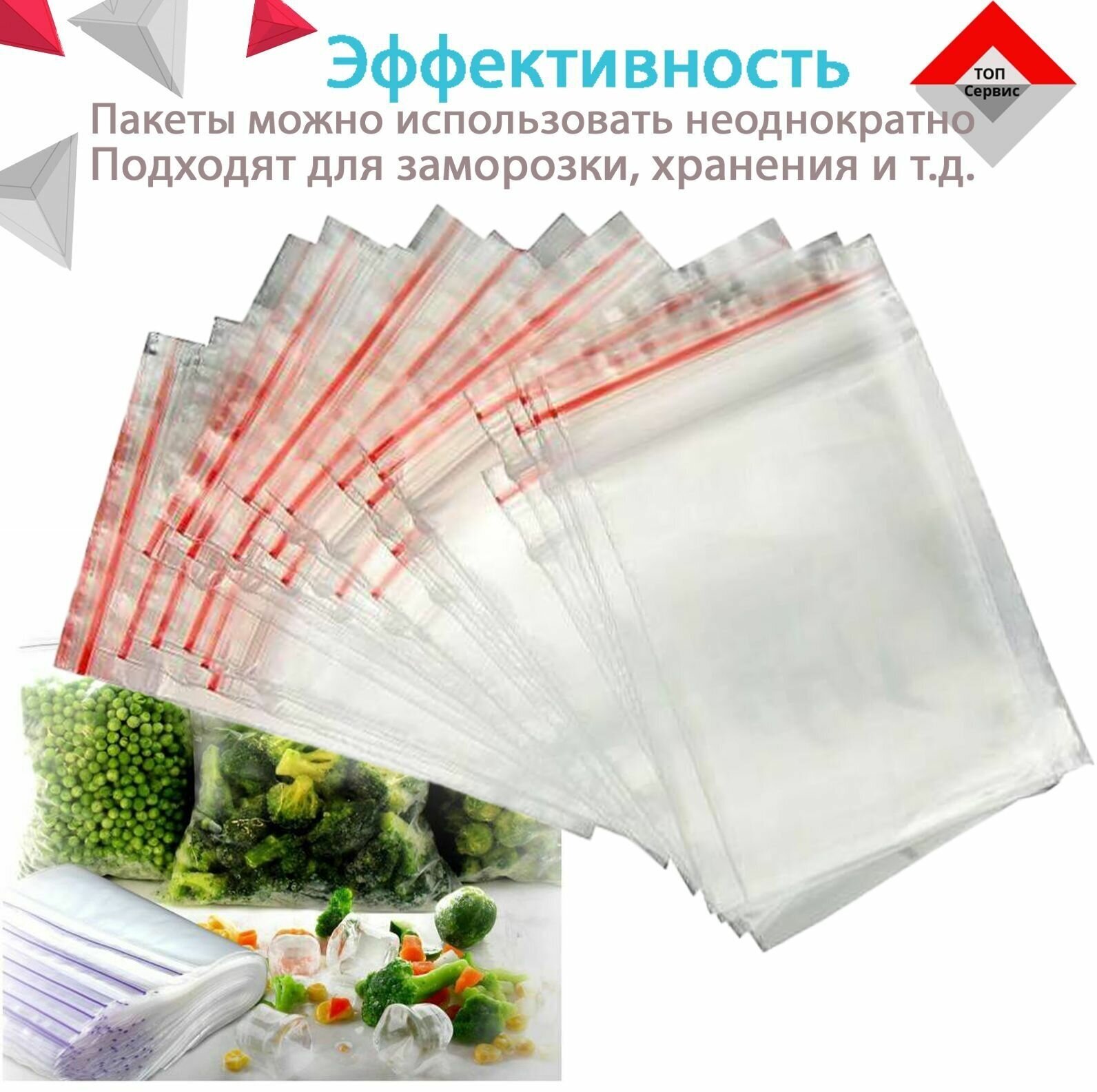 Пакет фасовочный Zip Lock 40х60мм, набор 100шт, Гриппер - фотография № 2