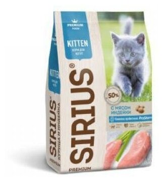 Сухой корм для котят Sirius с индейкой 10 кг.