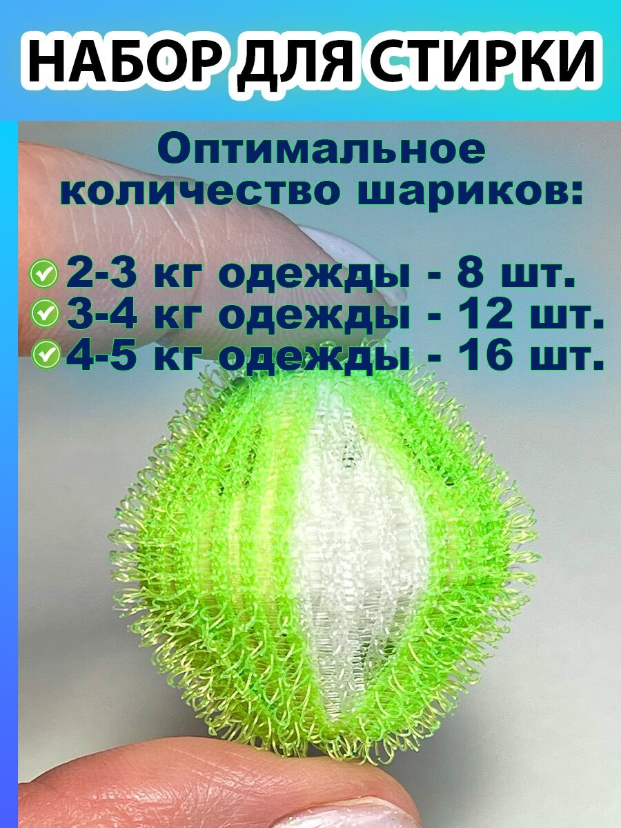 Набор шариков для стирки против катышков 4 шт d 3,5 см