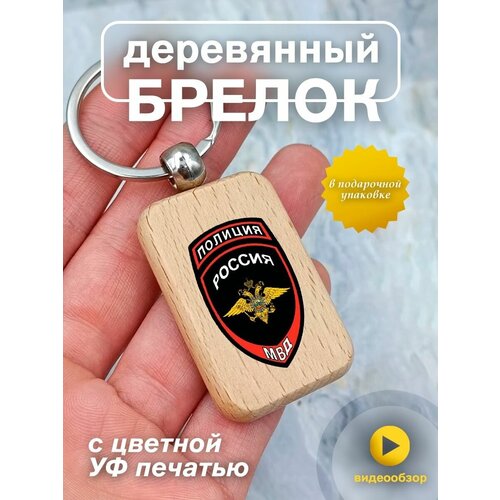 Брелок дерево