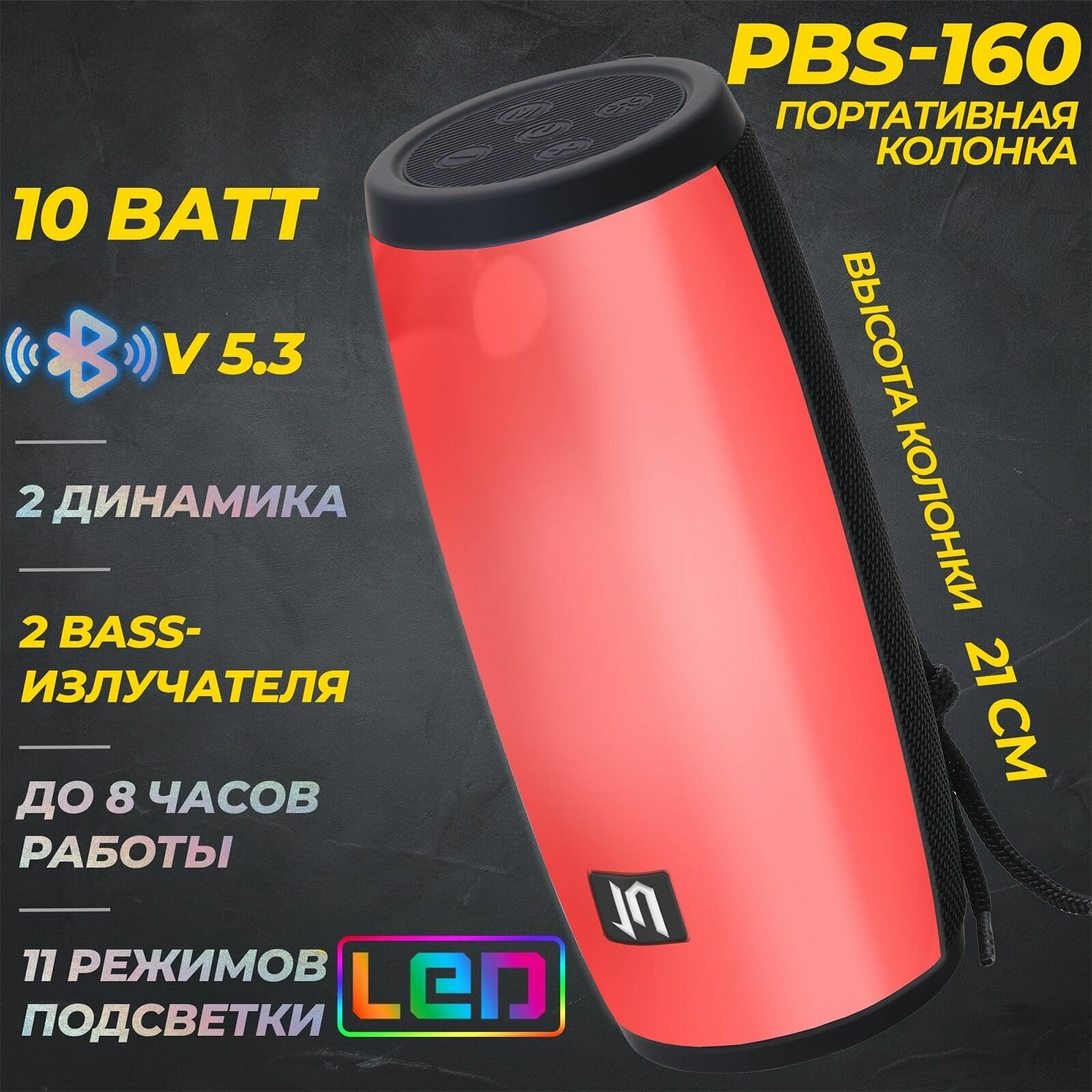 Портативная BLUETOOTH колонка JETACCESS PBS-160 черная (2x5Вт дин, 2400mAh акк. LED подсветка)