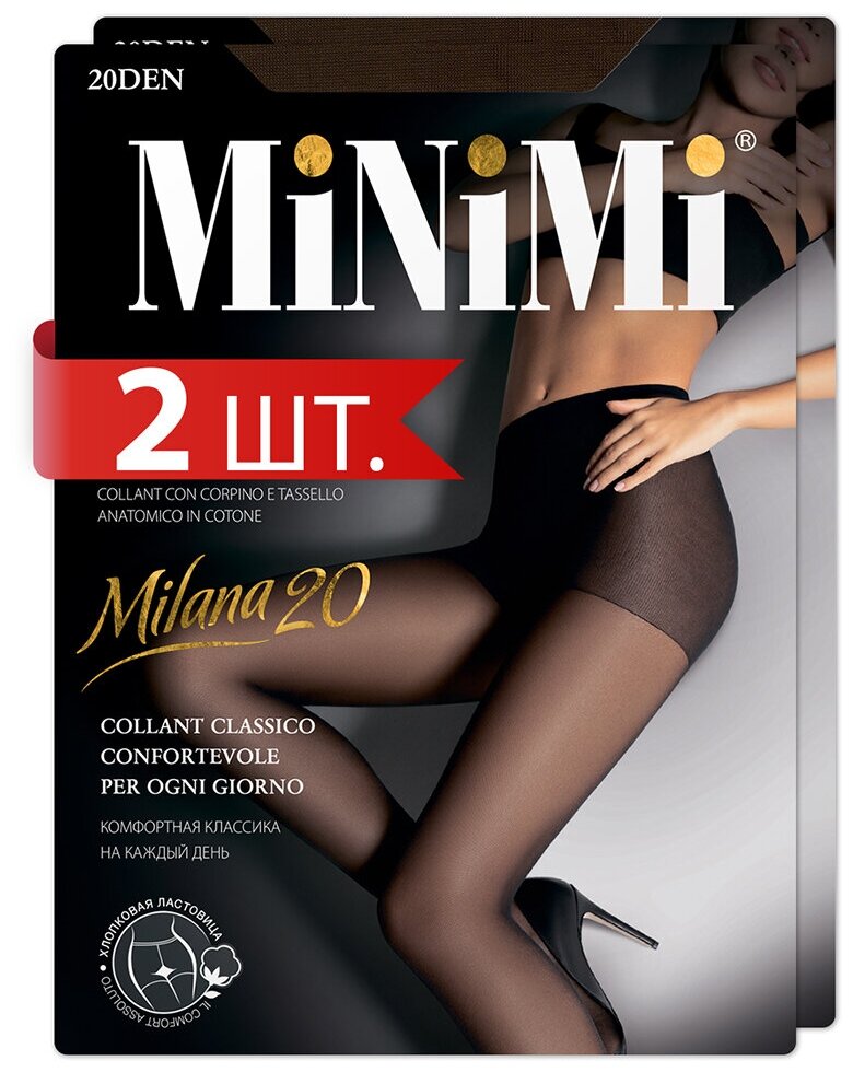 Колготки MiNiMi Milana