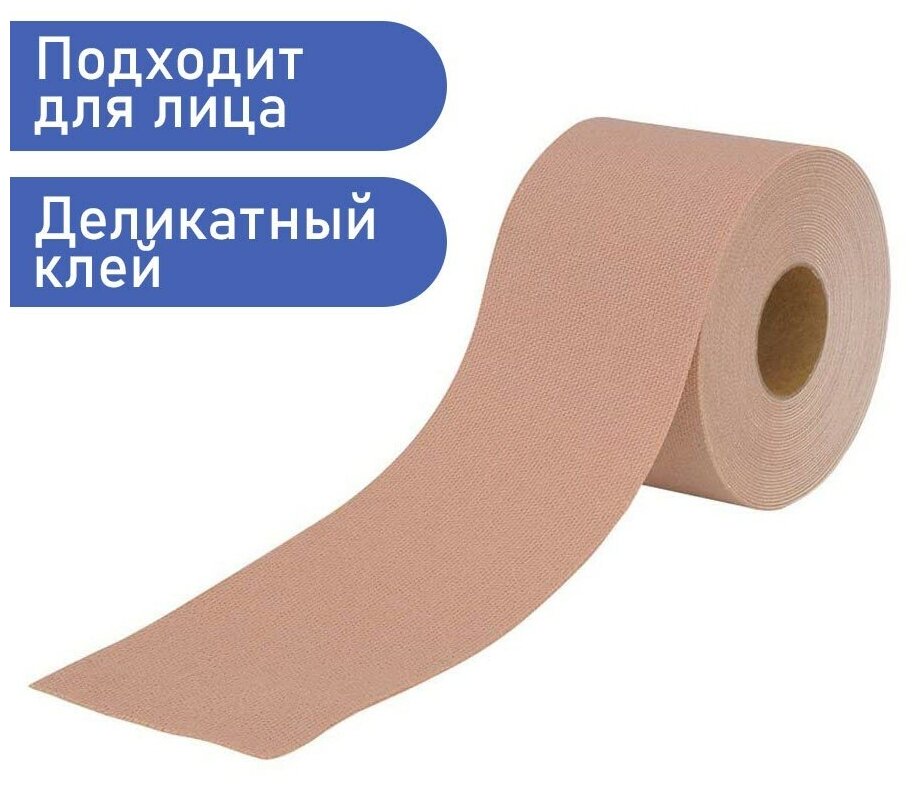 Кинезиотейп Phiten Кинезио тейп TITANIUM TAPE STRETCHED 5см*4.5м, бежевый