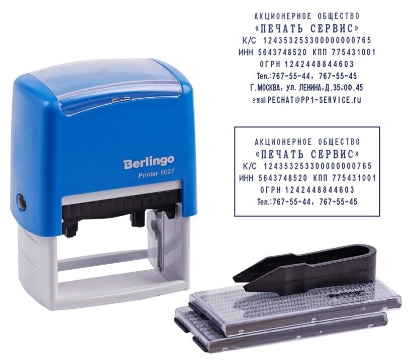 Штамп самонаборный Berlingo Printer 8027, 8 строк без рамки, 6 строк с рамкой, 2 кассы (BSt_82508)