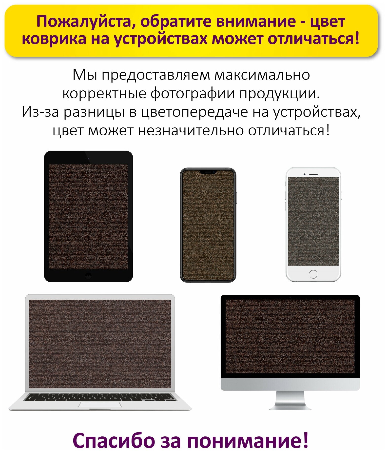 Коврик придверный влаговпитывающий ICARPET ребристый ТПР 60Х90 брауни 04 - фотография № 5