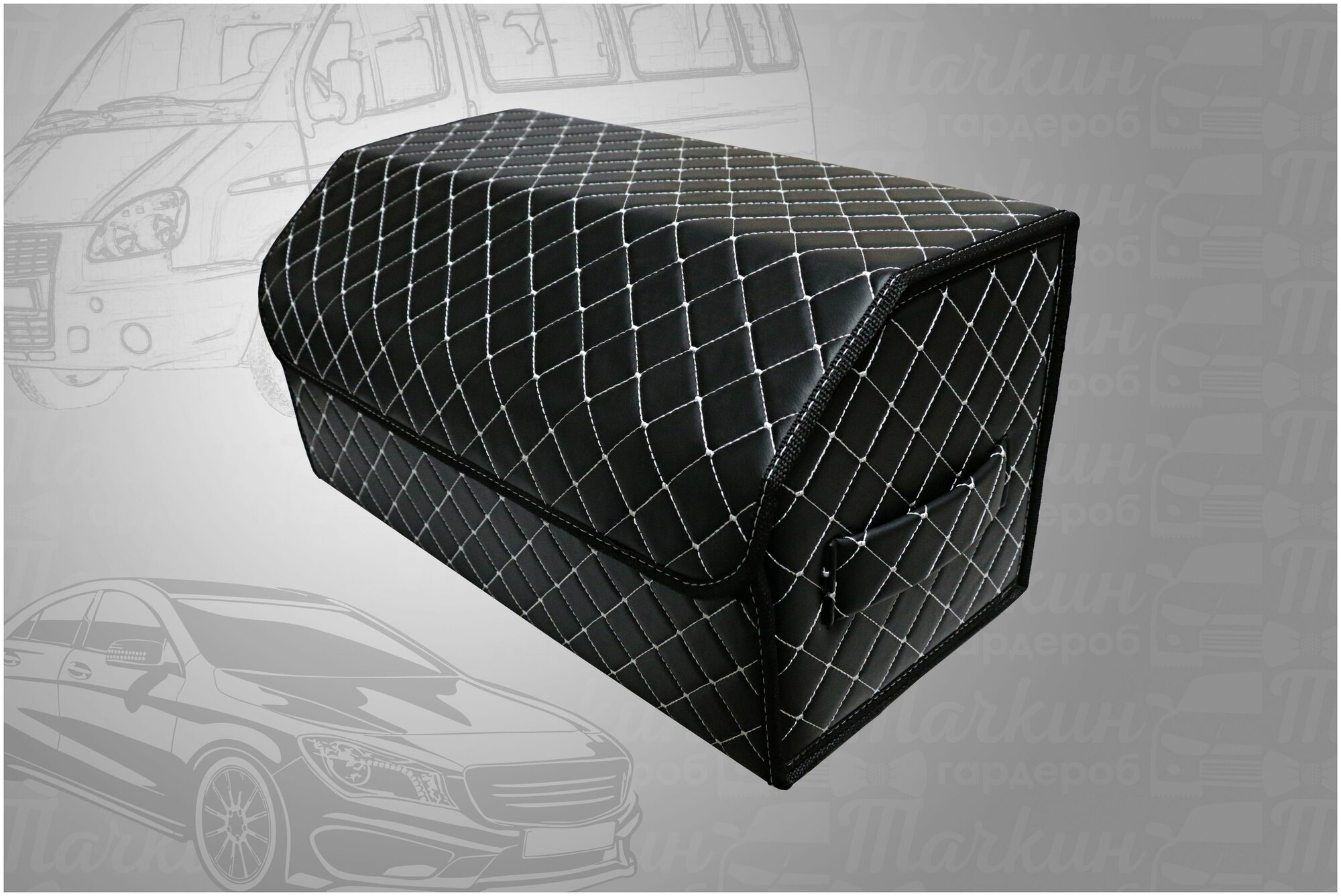 Саквояж-органайзер в багажник автомобиля рисунок сложный квадрат черный/строчка белая 60х30х30/бокс/кофр для авто
