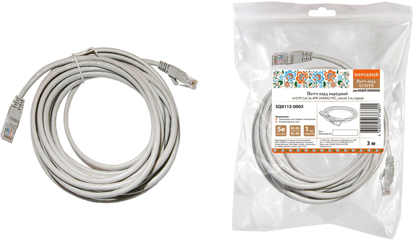 Патч-корд народный U/UTP Cat 5e 4PR 24AWG PVC, литой 3 м, серый, TDM SQ0115-0005 (5 шт.)