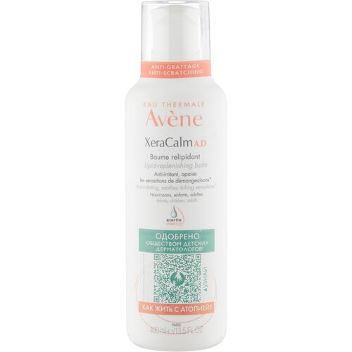 AVENE Бальзам для тела XeraCalm A.D липидовосполняющий, 400 мл avene xeracalm a d huile lavante cleansing oil 400 ml