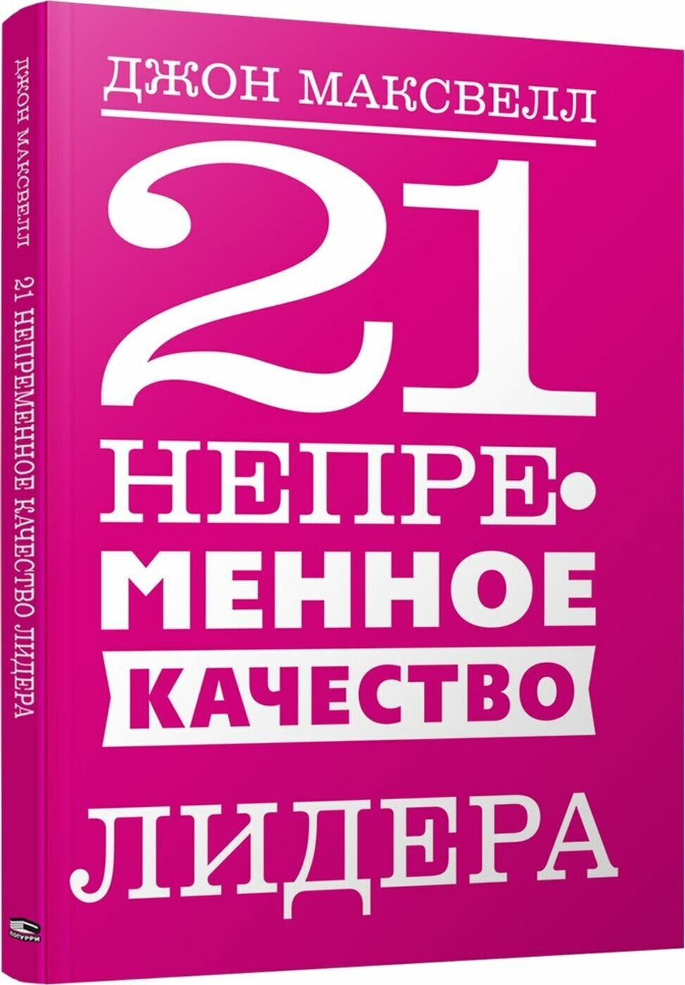 21 непременное качество лидера - фото №5