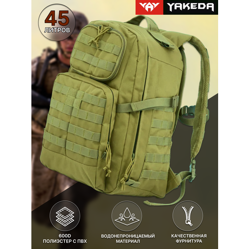Тактический военный рюкзак Yakeda 45 литров A88033 Green yakeda 2018 черный военный тактический рюкзак highland первого диапазона