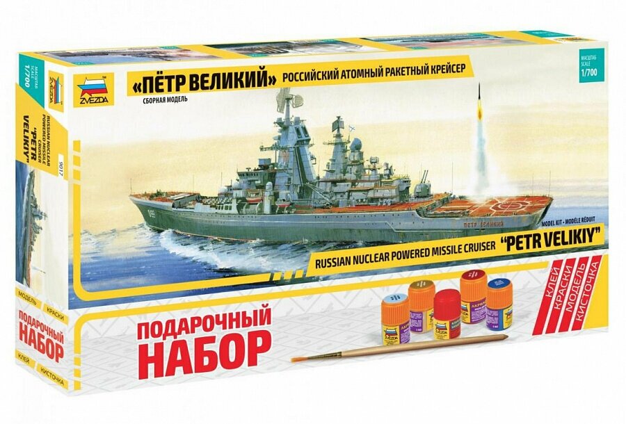 Сборная модель ZVEZDA Российский атомный ракетный крейсер “Петр Великий” (9017П) 1:700