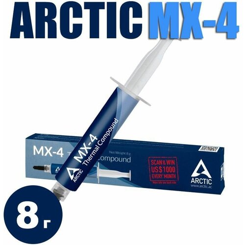 Термопаста Arctic MX-4 (8g) 8 грамма