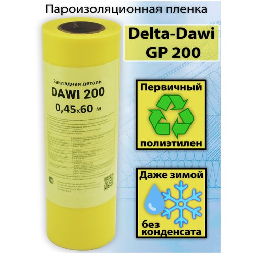 Пароизоляционная пленка Delta-Dawi GP 200 0,45х60м (27 м2) Дельта Дави 200 delta dawi gp универсальная пароизоляционная плёнка 2 0x50м 100м кв
