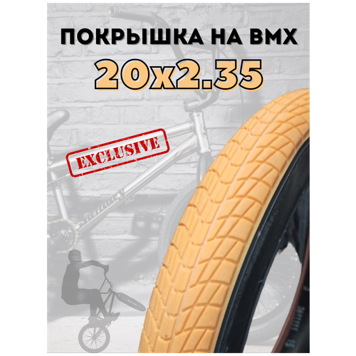 фото Покрышка на bmx 20" вело бабяково