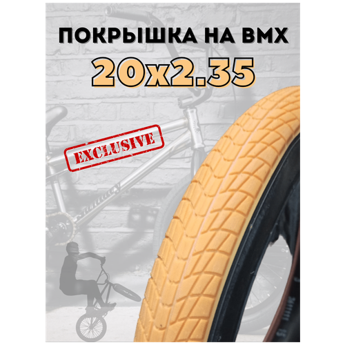 Покрышка на BMX 20