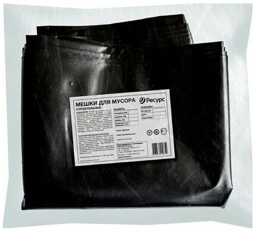 Мешки для мусора 120 литров, черные 10шт в упаковке (5 упаковок)