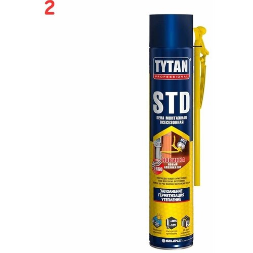 Пена монтажная бытовая STD эрго всесезонная 750 мл (2 шт.) монтажная пена titan professional std титан профессионал ств эрго летняя 750 мл