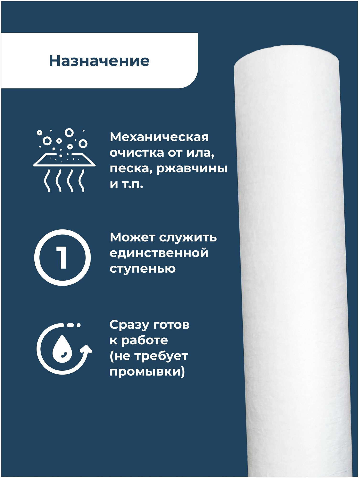 Картридж полипропиленовый “Нептун” PP-20BB 1мкм (Комплект 3 шт). Грубая очистка воды от: ила, песка, пыли, мусора, ржавчины, окалины, известняка, нерастворенного металла, фрагментов органики и т. п.