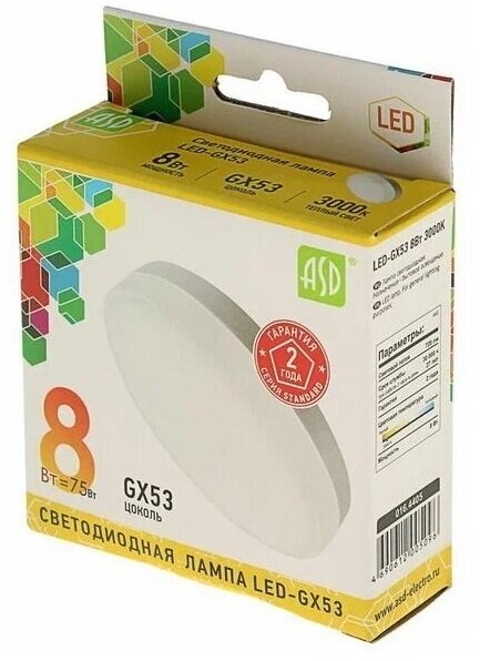 Лампа светодиодная ASD LED-standard, GX53, GX74, 8 Вт, 3000 К