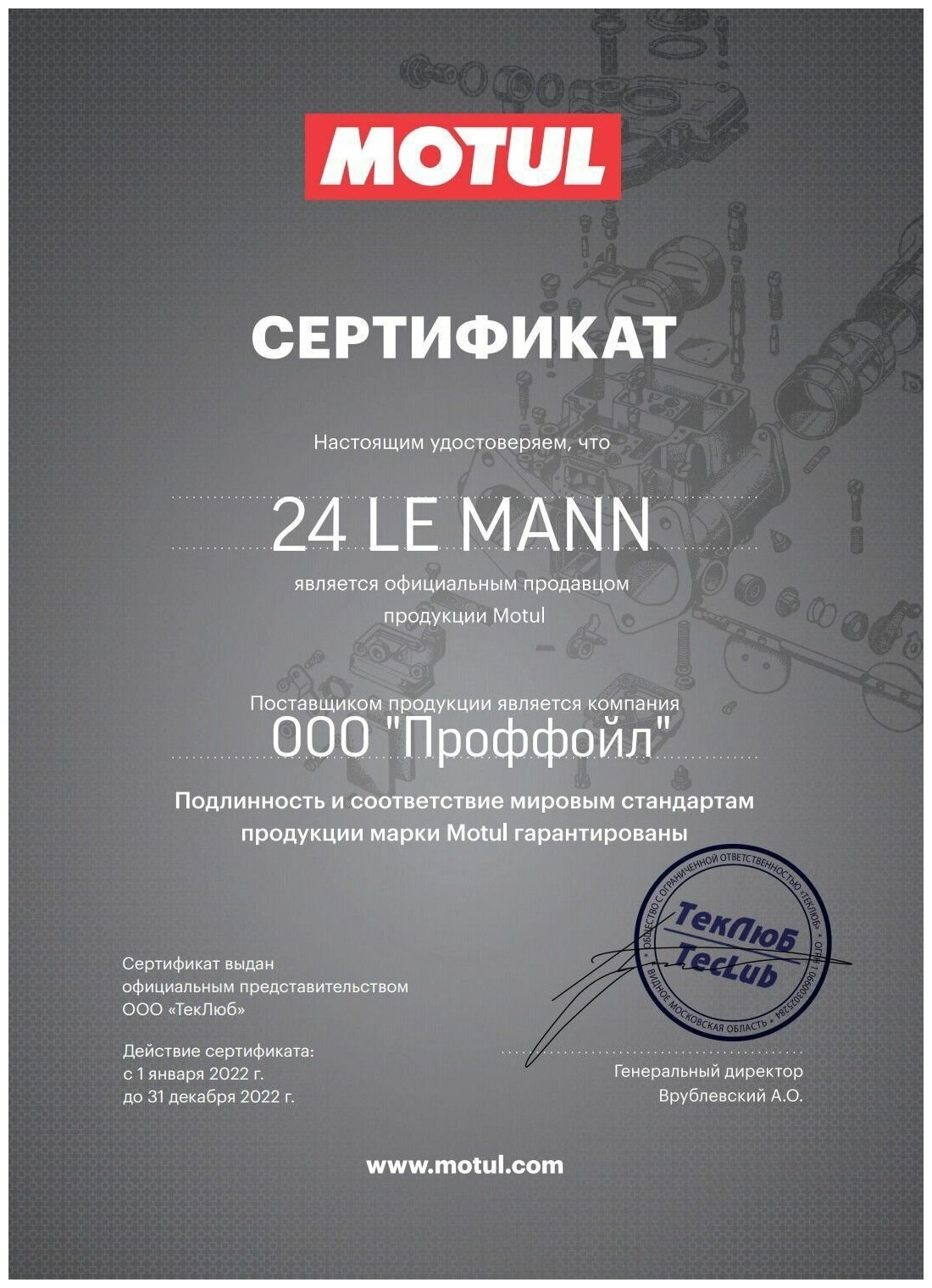 Масло моторное MOTUL 8100 X-CLEAN EFE 5W30 1л