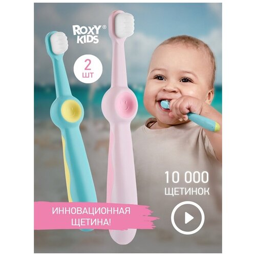 Зубная щетка Смайлик от ROXY-KIDS детская ультрамягкая 10 000 щетинок, цвет бирюзовый+розовый