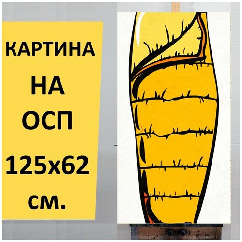 фото Картина на осп "спальный мешок, отдых на природе, лагерь", 125 x 62 см lotsprints