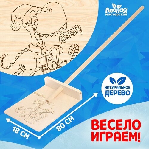 Лопата деревянная Динозаврик 538₽