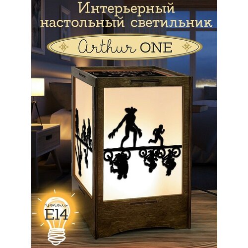 Ночник Arthur ONE с принтом, Сериалы Очень странные дела - 1500