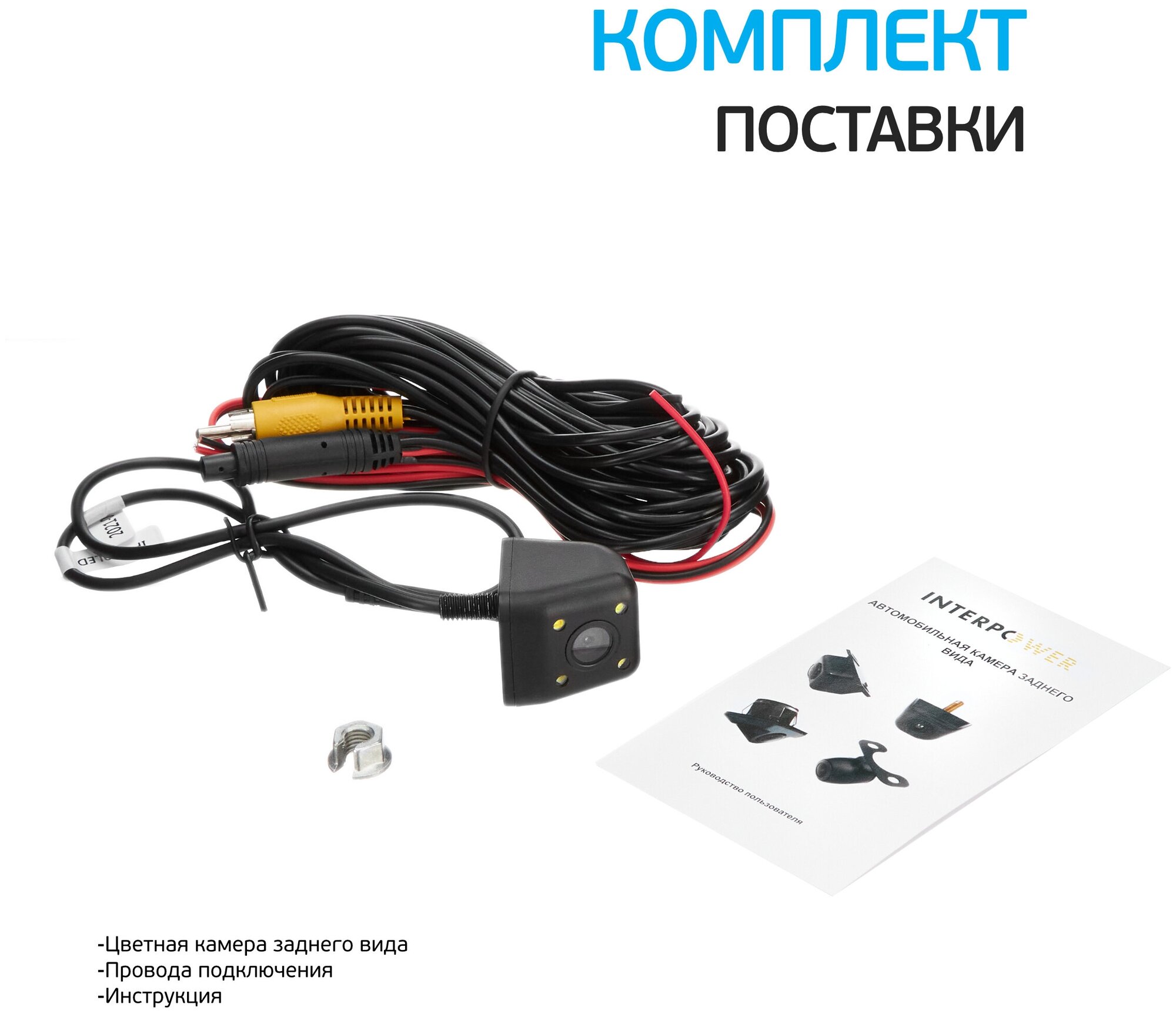 Камера заднего вида INTERPOWER IP-920 LED - фото №8