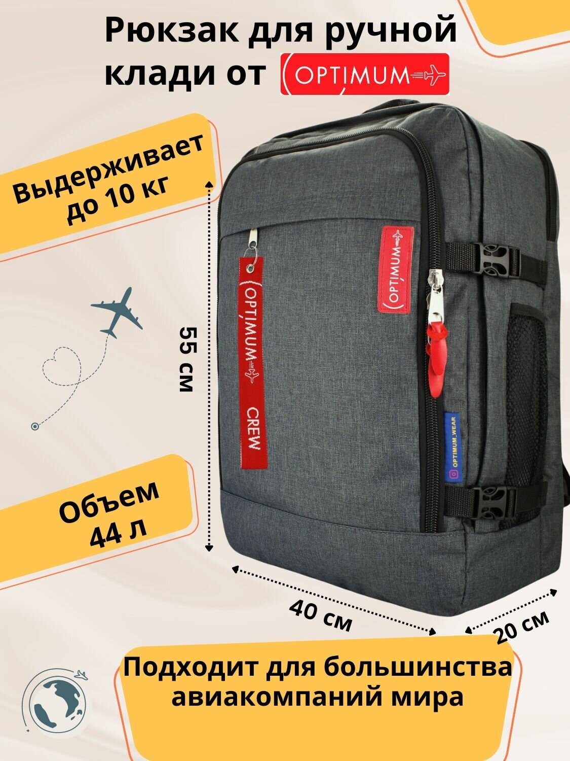 Рюкзак для путешествий дорожный ручная кладь 55х40х20 в самолет 44 л., темно-серый
