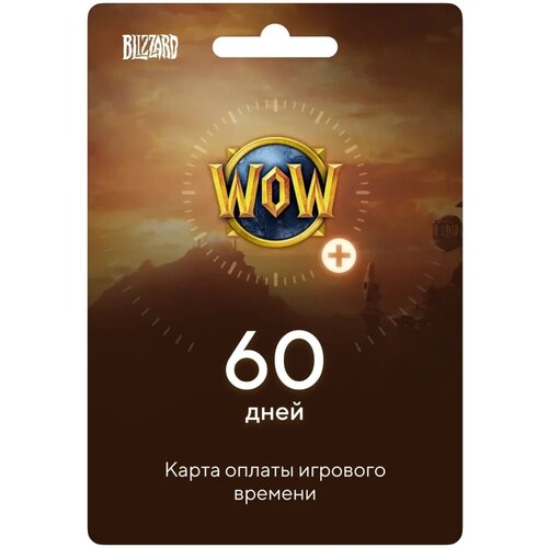 Карта оплаты игрового времени в World of Warcraft на 60 дней, оплата подписки (RU, СНГ, ЕС) карты bicycle world of warcraft classic standard index