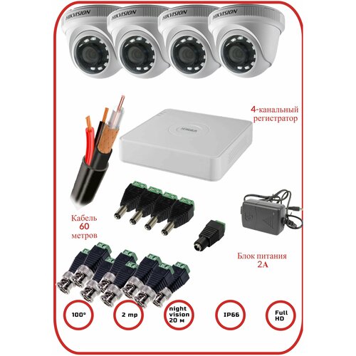 Готовый комплект EcoLine аналогового уличного HD-TVI видеонаблюдения 4 купольные камеры 2MP HiWatch by Hikvision