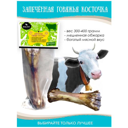 Лакомства для собак Dog-Pet - огромная запечная Говяжья кость для собак рыбий жир для кошек и собак лососевое масло