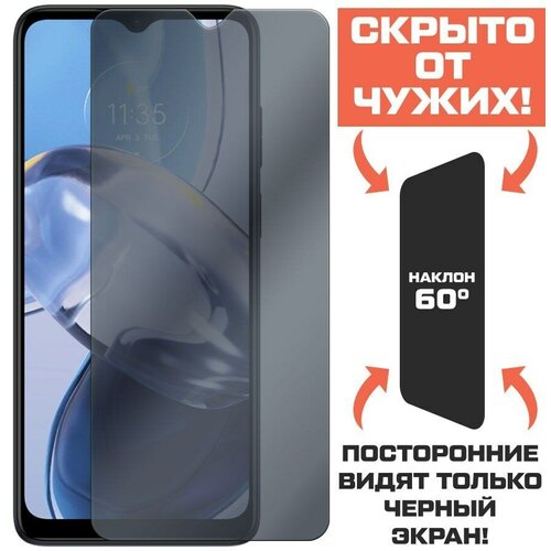 Стекло защитное гибридное Антишпион Krutoff для Motorola Moto E22 стекло защитное гибридное krutoff для motorola moto g20 xt2128 2