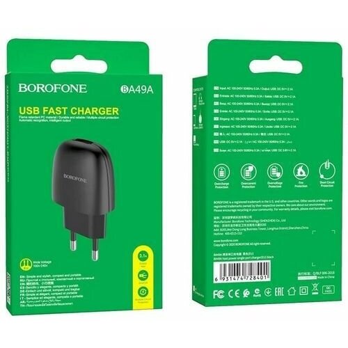 Сетевое ЗУ BOROFONE BA49A, 1хUSB-А, 2.1А, черный