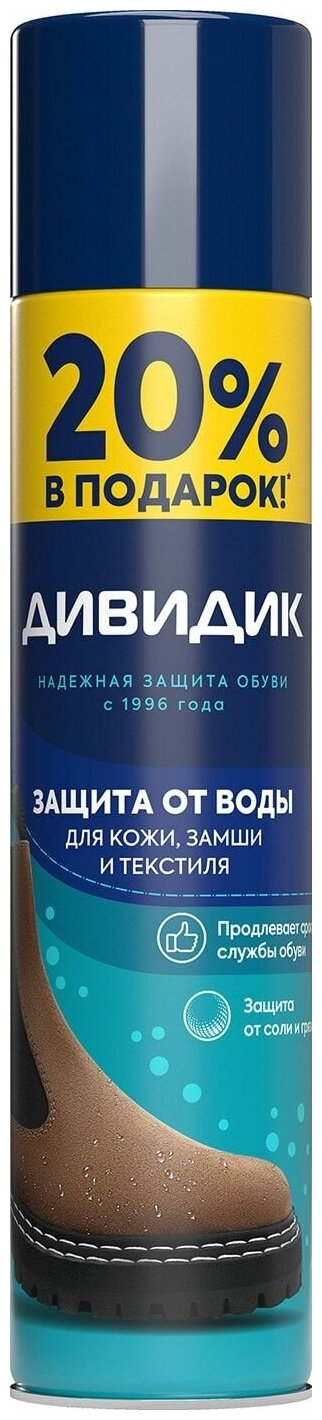 Пропитка для обуви водооталкивающая 300мл