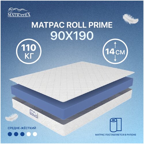 MATRATEX ROLL PRIME, 90x190 см