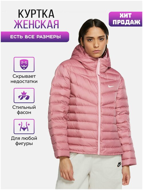 Пуховик Nike женский CU5094-614 (RUS M)