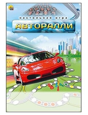 Настольная Игра Авторалли (игра-ходилка, мини, фишки, кубик, в пакете, от 3 лет) ИН-7168, (Рыжий кот)