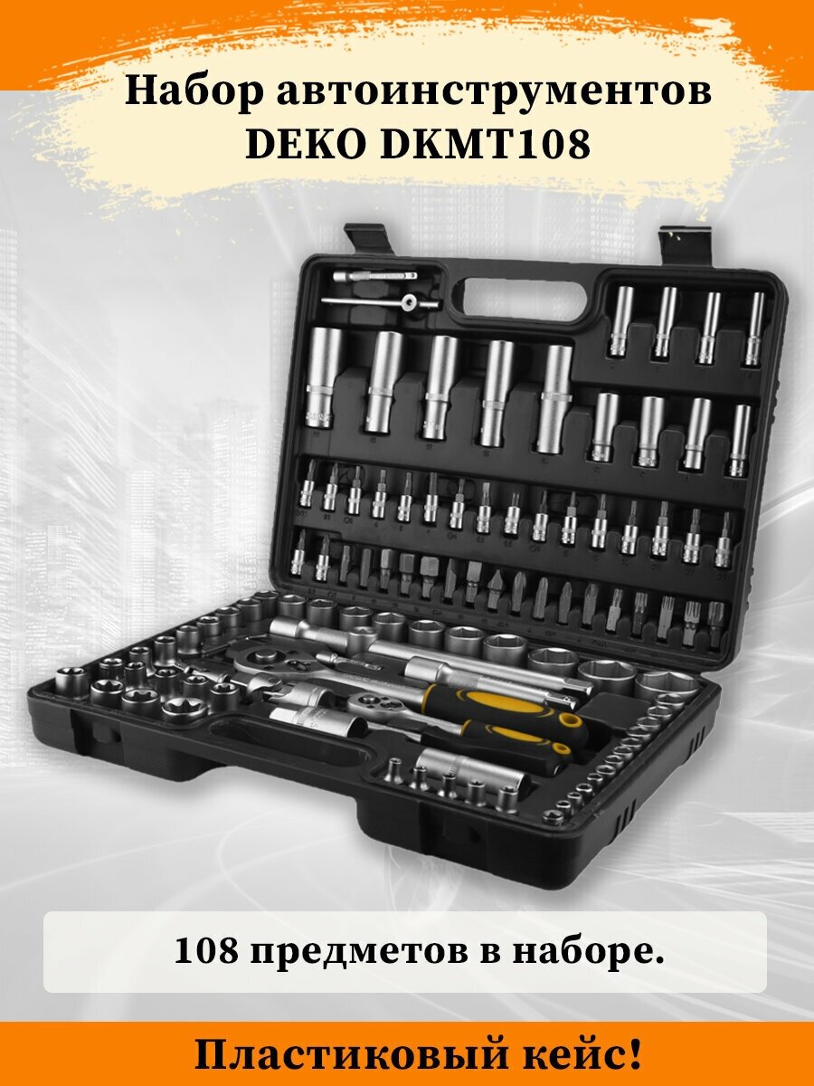 Набор инструментов для авто DEKO DKMT108