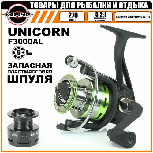 Катушка рыболовная MIFINE UNICORN 3000F, 5+1 подшипник , для спиннинга, для фидерной ловли, поплавочная