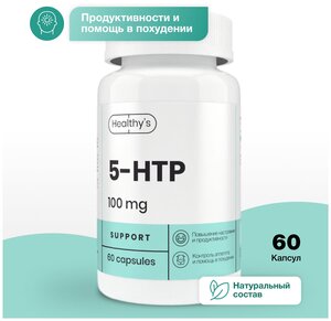 Фото Аминокислота 5htp Healthys 5-HTP, 60 капсул, 100 мг 5-гидрокситриптофан в капсуле