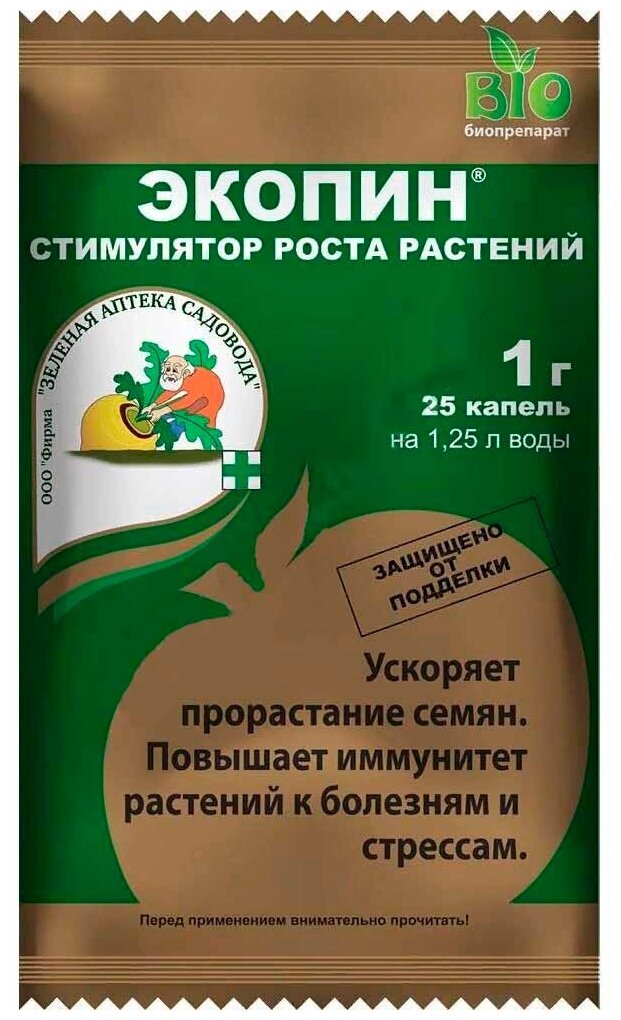 Универсальный биостимулятор с антистрессовым эффектом экопин 1г на 10л воды - фотография № 13