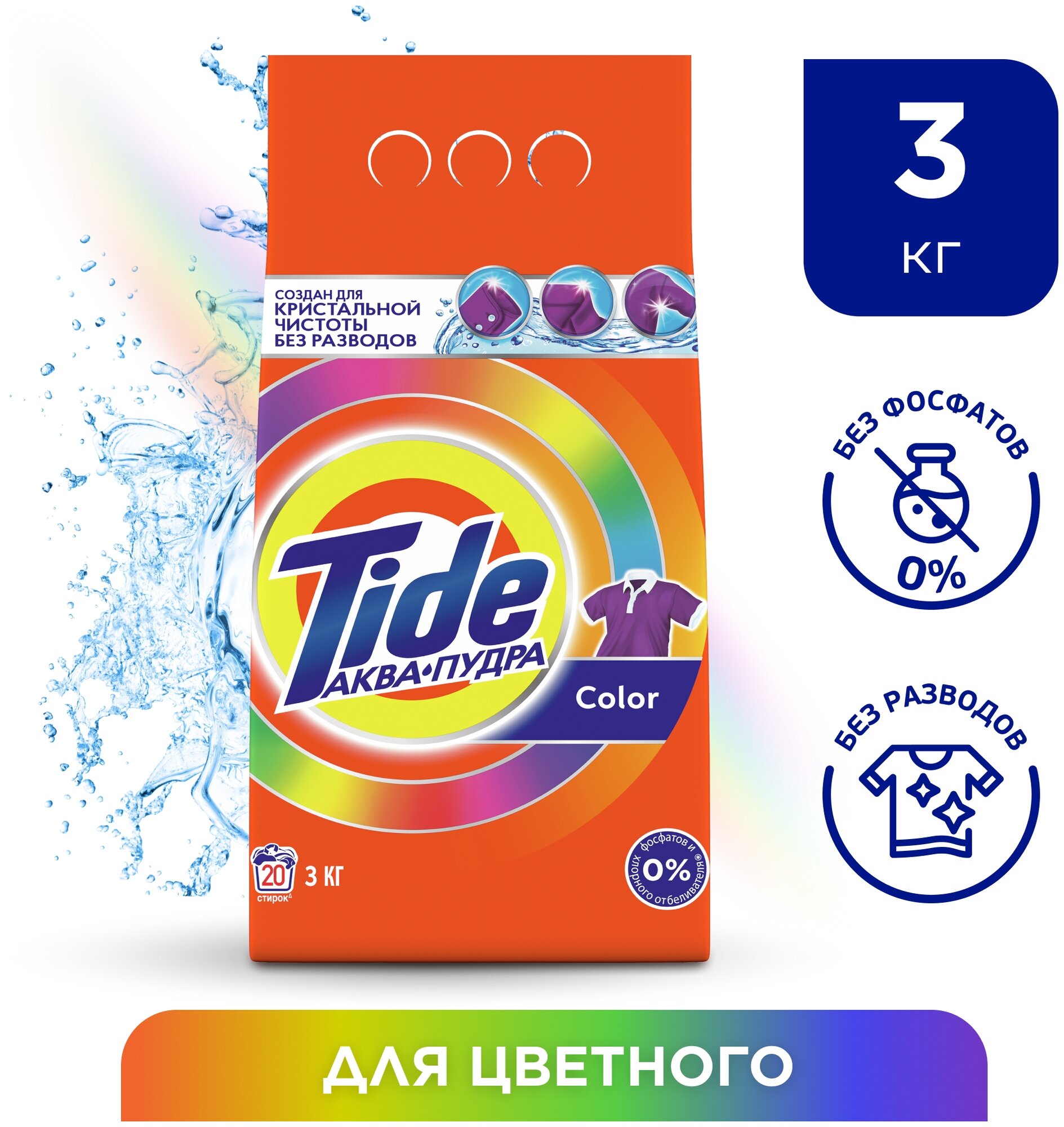 Стиральный порошок Tide Аква Пудра Color, 3 кг