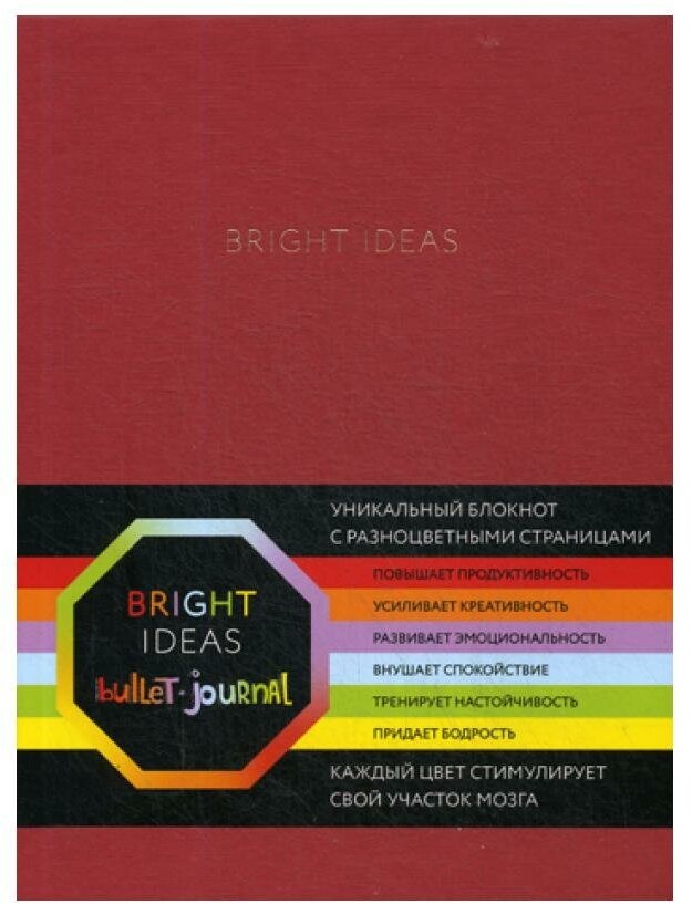 Блокнот "Bright Ideas" (96 листов, А5, в точку, красный) - фото №6