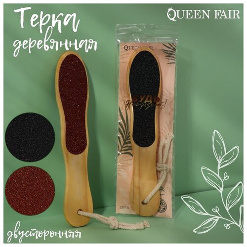 Купить Тёрка для ног «Мечтай» наждачная двусторонняя 27 см в PVC-чехле. деревянная, Queen Fair, бежевый