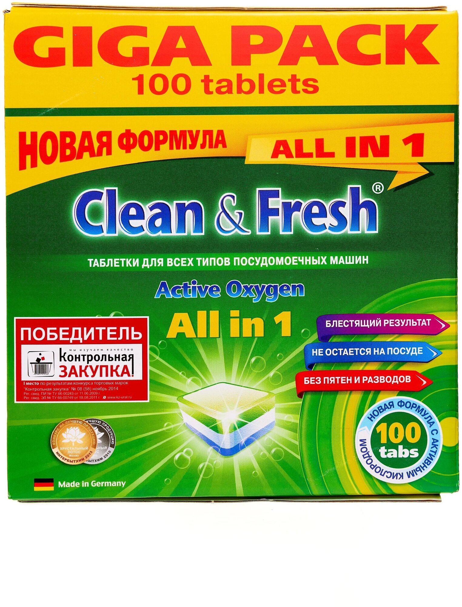 Таблетки для ПММ "Clean&Fresh" Allin1 (giga) 100 штук