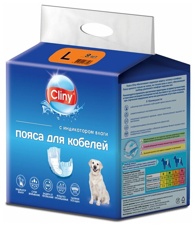 Cliny Пояса для кобелей размер L 9 шт