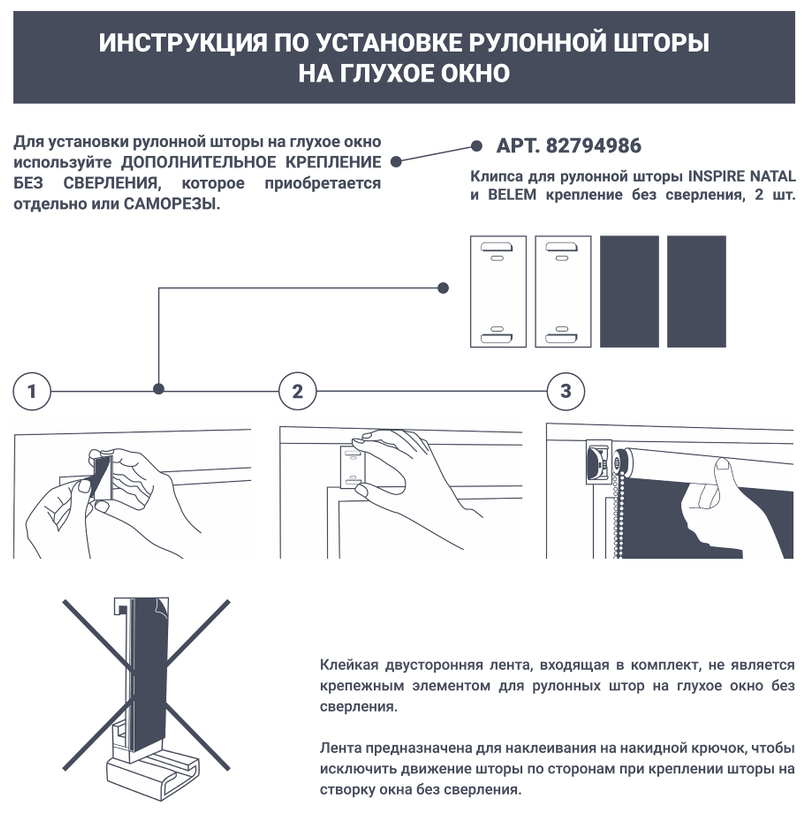 Штора рулонная блэкаут Inspire Natal Trench 5 50x175 см бежевая - фотография № 17